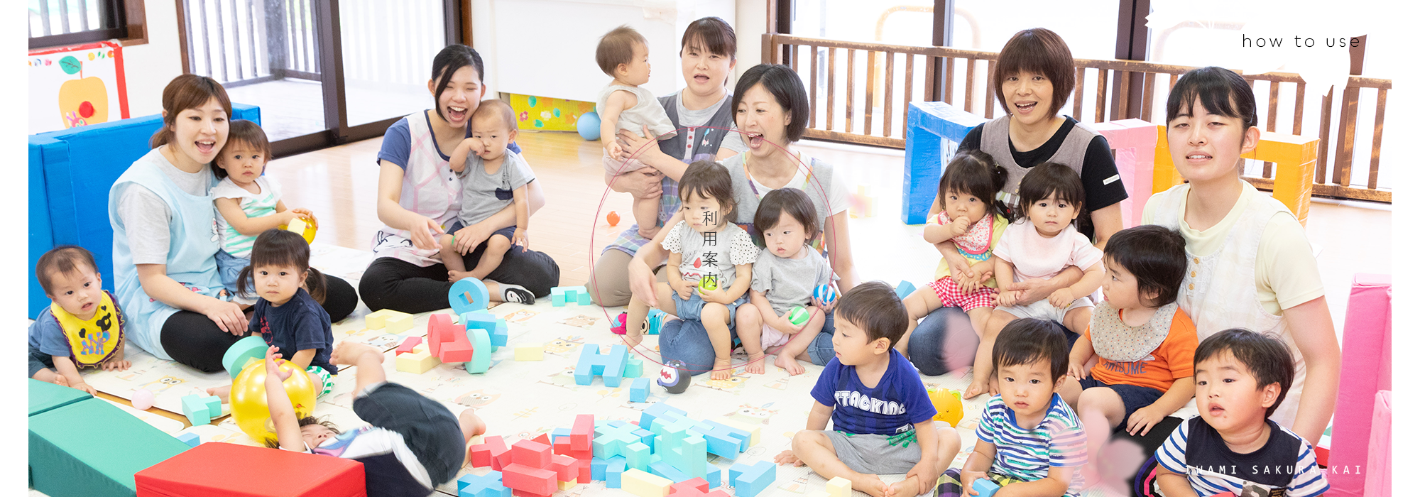ご利用案内