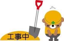 リニューアル中